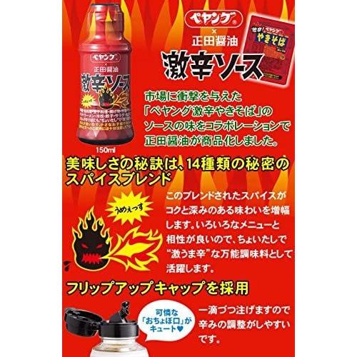 ペヤング ボトルソース2種セットペヤングソースやきそば ボトルソース0ml 1本 ペヤング 正田醤油 激辛ソース150ml 1本 Ani Vja22u3ef Ani Chance 通販 Yahoo ショッピング