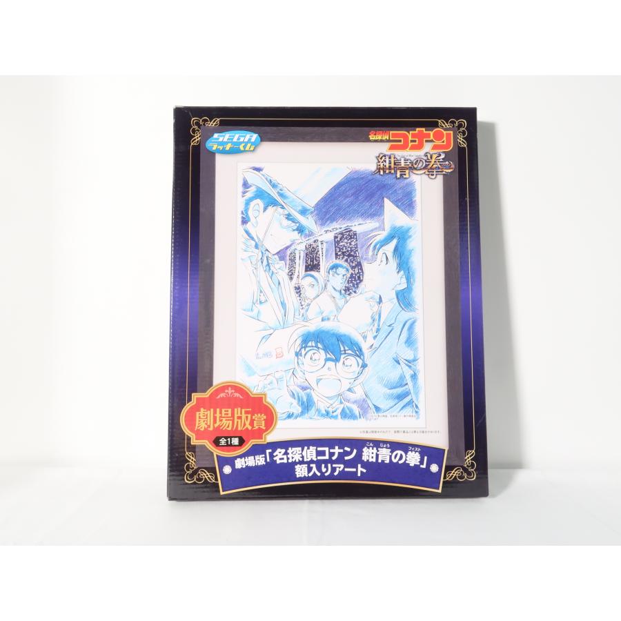 セガ ラッキーくじ 名探偵コナン Secret Magic Show 劇場版賞 「名探偵