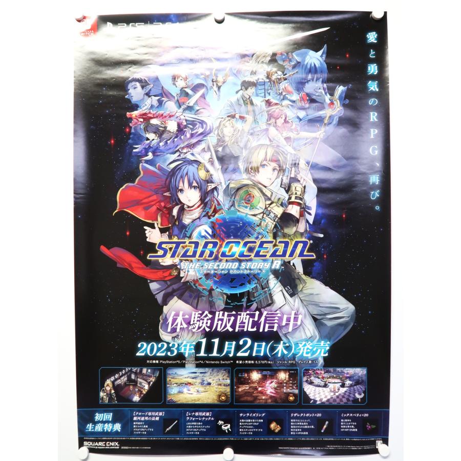 スターオーシャン セカンドストーリー アール B2ポスター STAR OCEAN