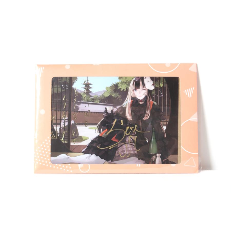 儒烏風亭らでん 誕生日記念2024 フルセット 特典 直筆サイン&箔押し