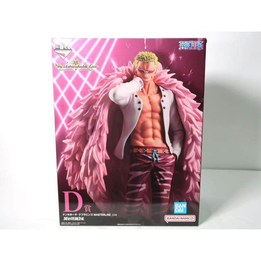 ワンピース 一番くじ The Unbreakable Law D賞ドンキホーテ ド