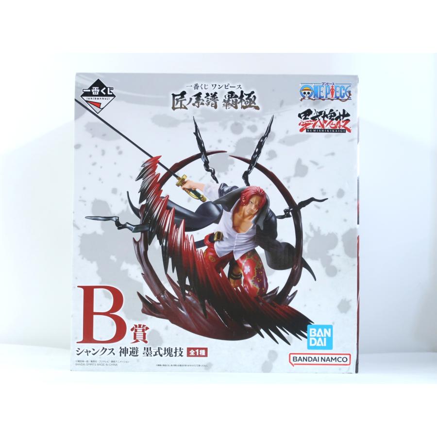 一番くじ ワンピース 匠ノ系譜 覇極 B賞 シャンクス 神避 墨式塊技【未