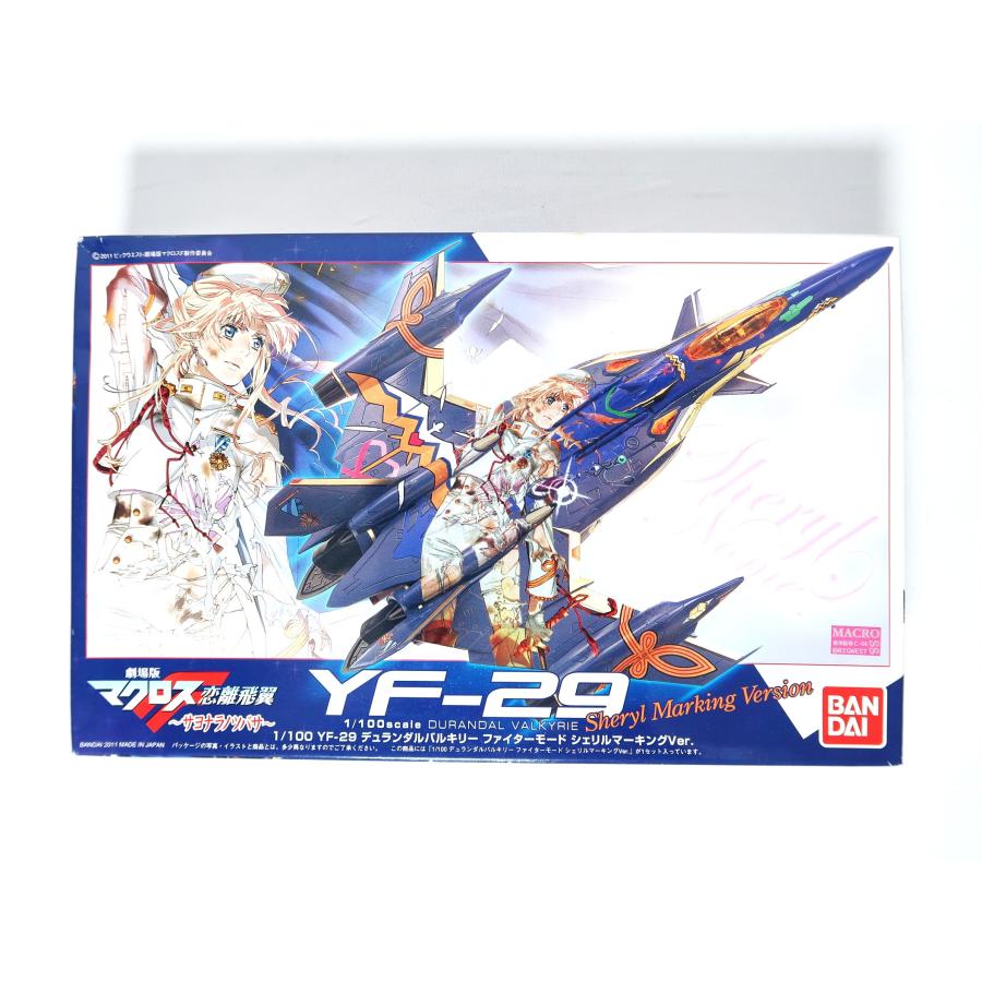 1/100 YF-29 デュランダルバルキリー ファイターモード シェリル