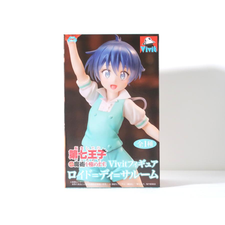 転生したら第七王子だったので、気ままに魔術を極めます。ロイド