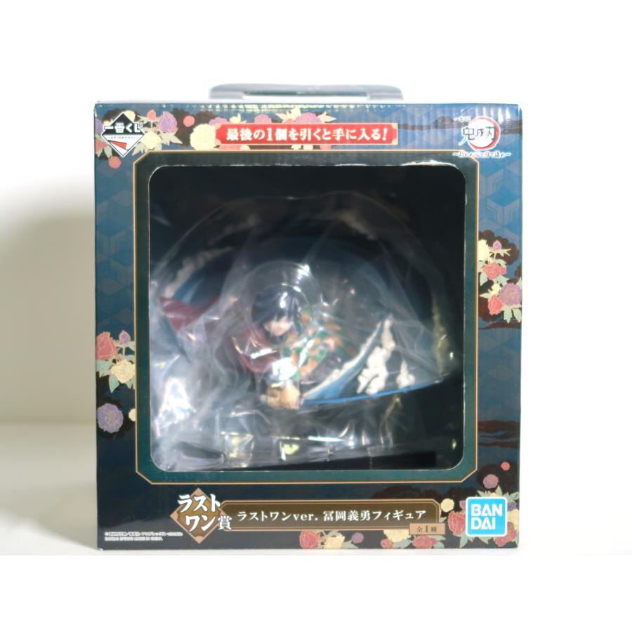 鬼滅の刃 一番くじ 〜折れぬ心と刃で進め〜ラストワンver. 富岡義勇