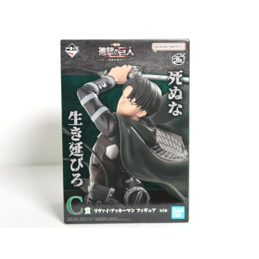 進撃の巨人 一番くじ 〜自由を求めて〜 C賞 リヴァイ・アッカーマン