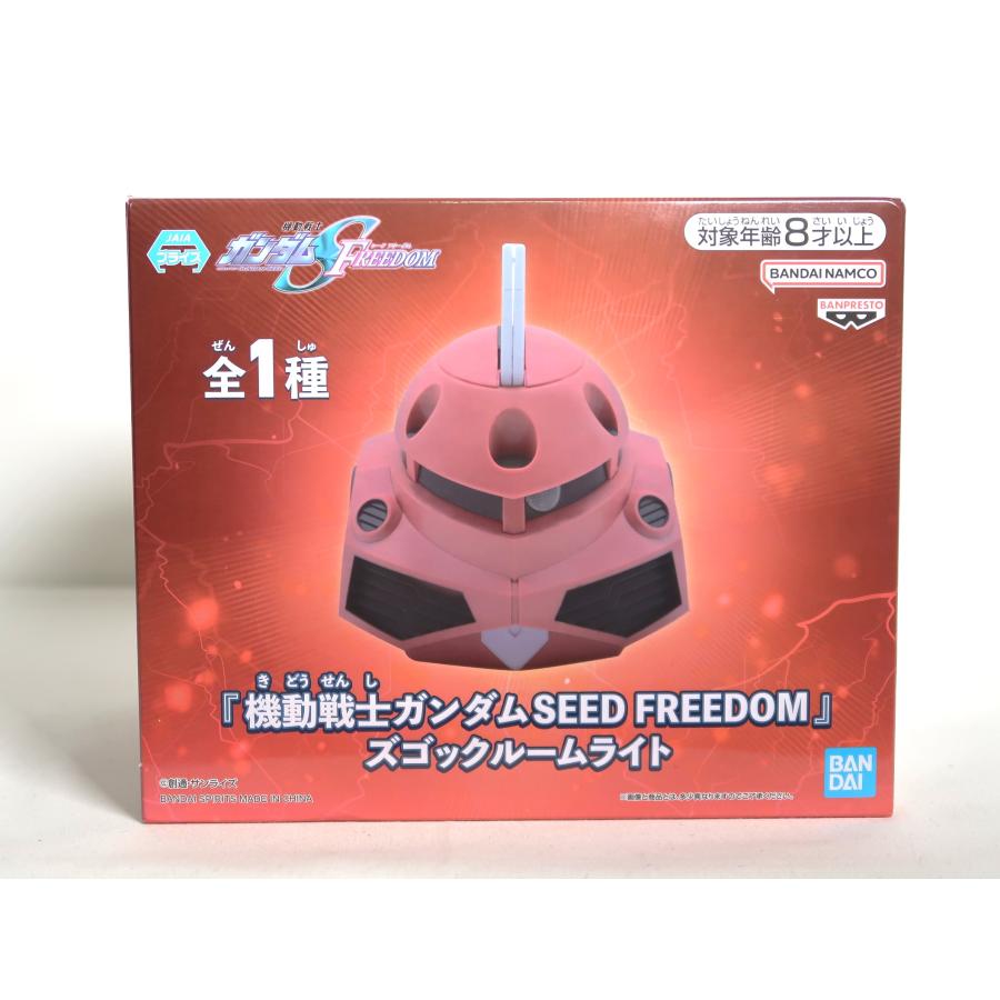 ズゴック ルームライト 「機動戦士ガンダムSEED FREEDOM」【未開封