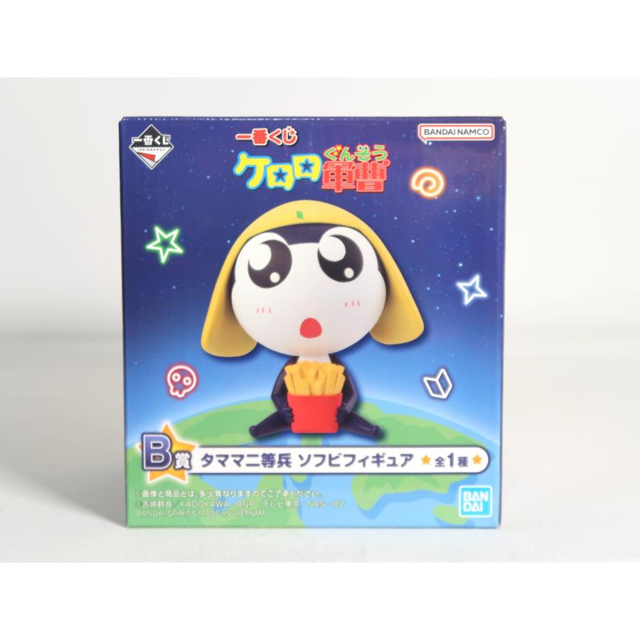 バンダイ タママ二等兵 SOFVMATES フィギュア　ソフビ　3体 タママ二等兵 「一番くじ ケロロ軍曹」 B賞 ソフビフィギュア【未開封