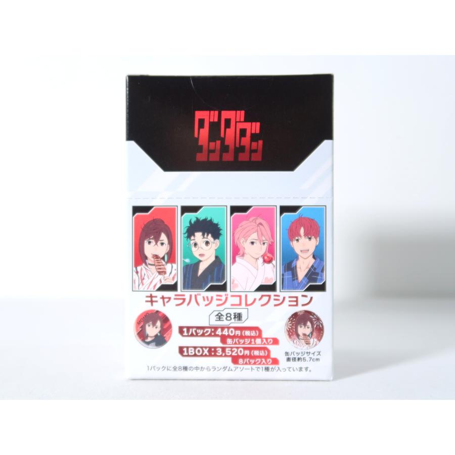 ダンダダン キャラバッジコレクション BOX : アニエラ - 通販 - Yahoo