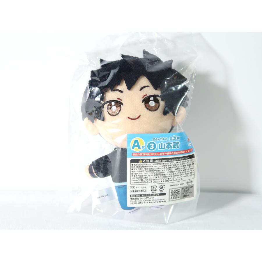 家庭教師ヒットマンREBORN！ ひこくじ A賞 山本武 ぬいぐるみ