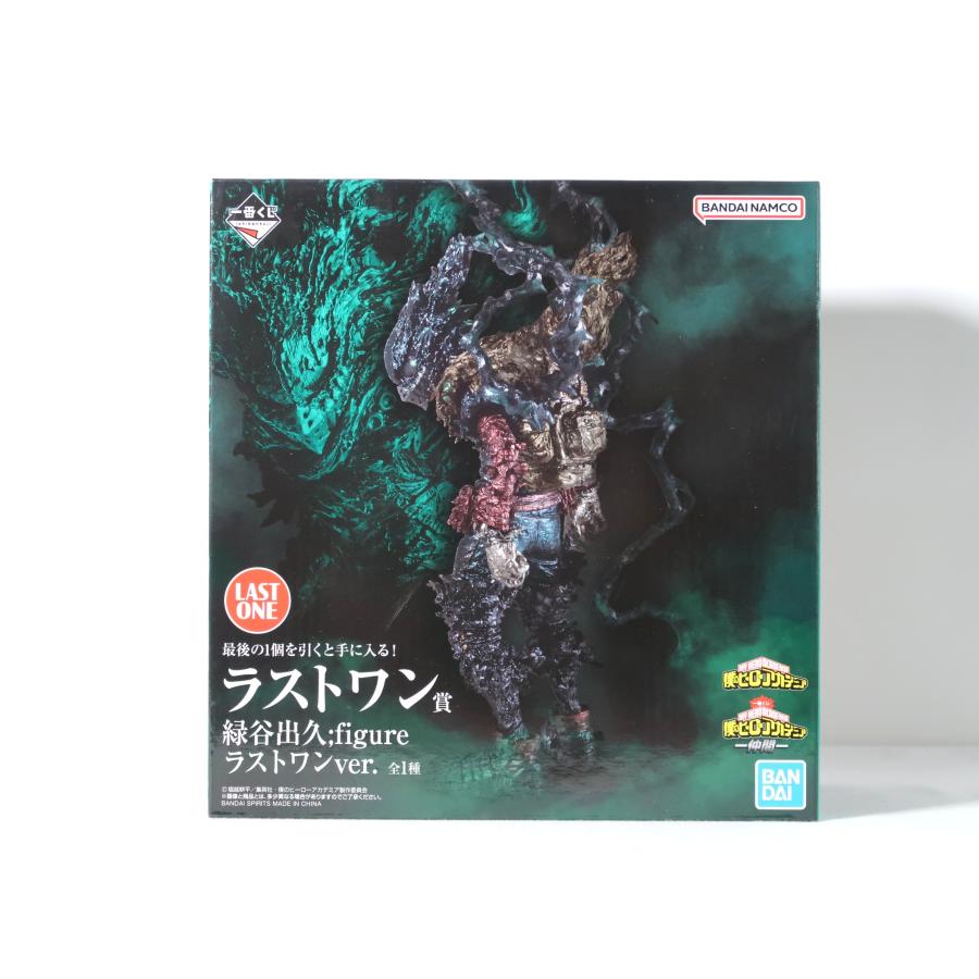 緑谷出久;figure ラストワンver. 一番くじ 僕のヒーローアカデミア ー