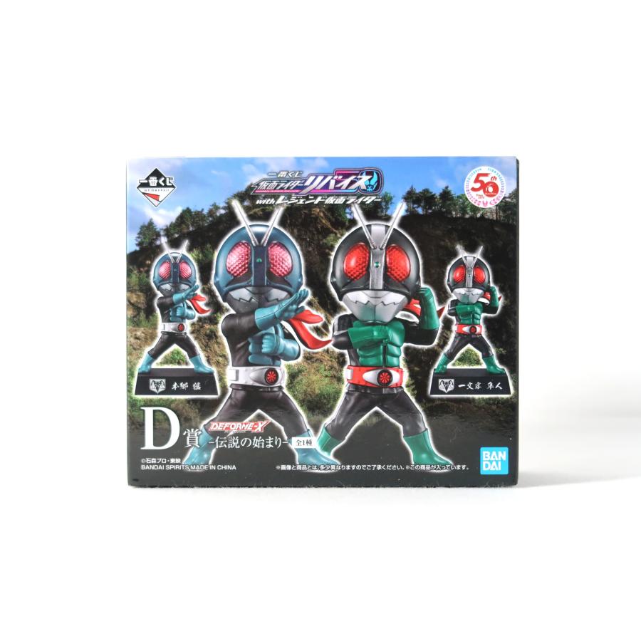 一番くじ 仮面ライダーリバイスＤ賞 伝説の始まり DEFORME-X -伝説の始まり- 一番くじ 仮面ライダーリバイス with