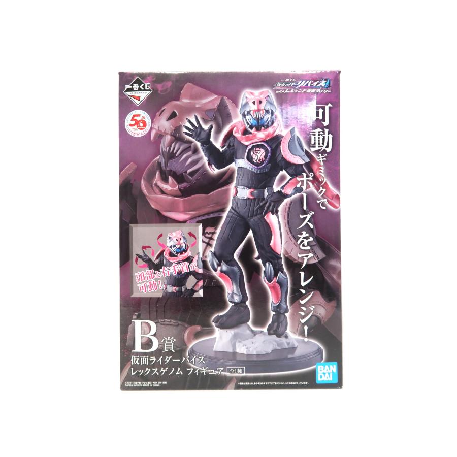 仮面ライダーバイス レックスゲノム フィギュア 一番くじ 仮面ライダーリバイス with レジェンド仮面ライダー B賞
