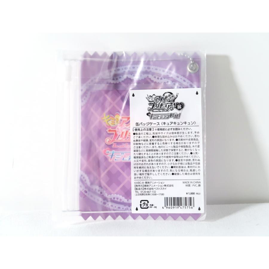 キミとアイドルプリキュア展 キュアキュンキュン 缶バッジ まとめ売り キミとアイドルプリキュア展 キュアキュンキュン 缶バッジケース