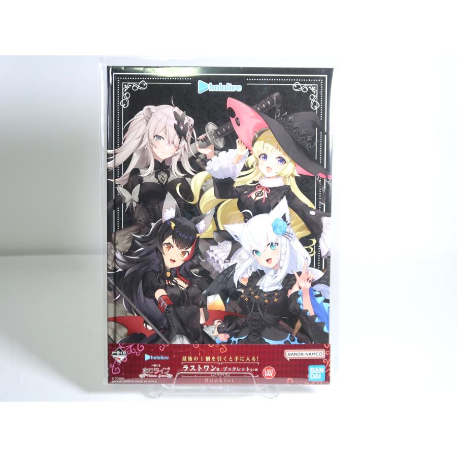 一番くじ ホロライブ 〜Villain Style〜 ラストワン賞 ブックレット