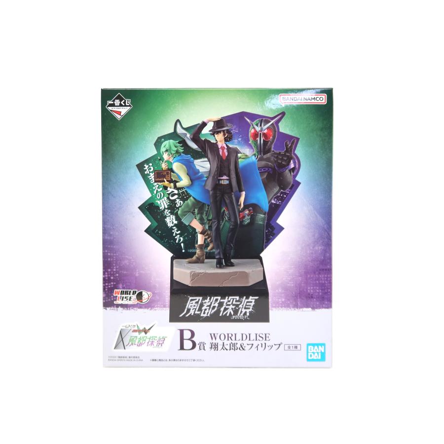 翔太郎＆フィリップ 「一番くじ 仮面ライダーW×風都探偵」 WORLDLISE B賞 フィギュア 【未開封】