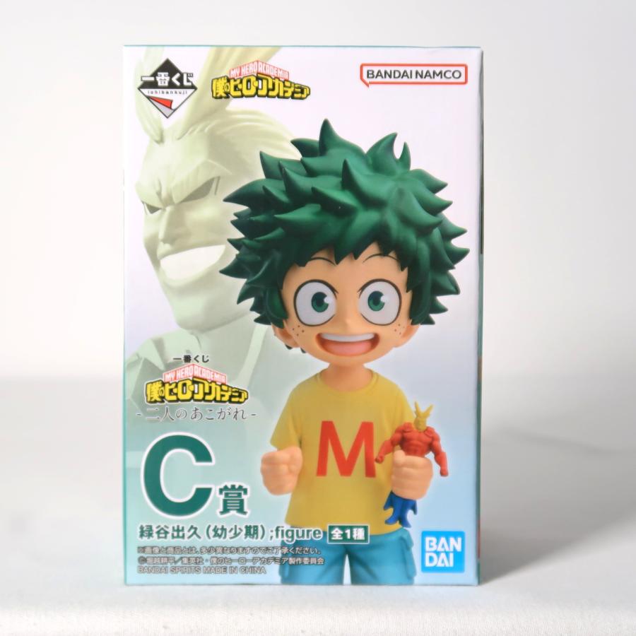 二人のあこがれ C賞 緑谷出久 幼少期 緑谷出久(幼少期) ;figure 一番くじ 僕のヒーローアカデミア-二人の