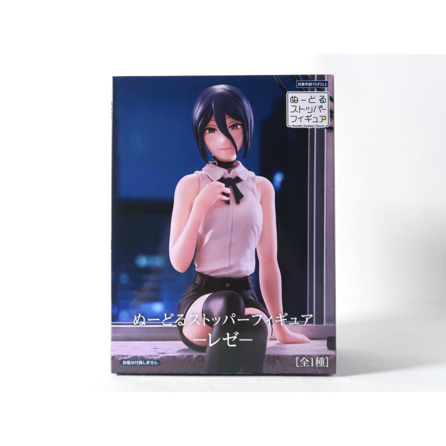 【新品・未開封 バラ売り可】チェンソーマン ぬーどるストッパーフィギュア レゼ レゼ 劇場版 チェンソーマン レゼ篇 ぬーどるストッパーフィギュア【未