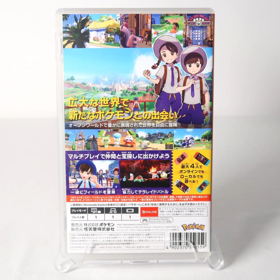 ポケットモンスター バイオレット プロモカード付き Nintendo Switch