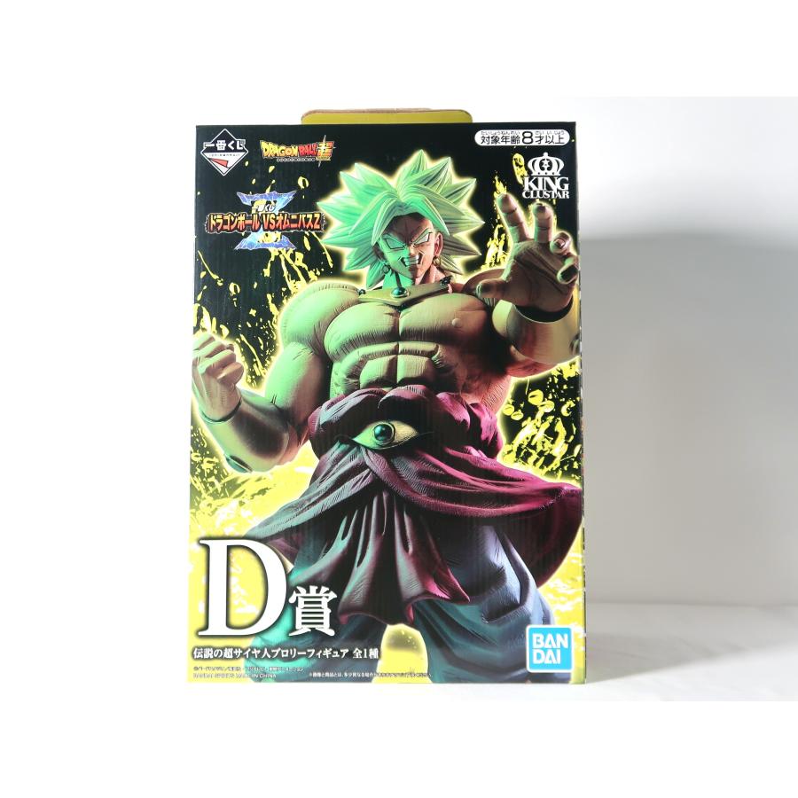 伝説の超サイヤ人 ブロリー フィギュア 一番くじ ドラゴンボール VS
