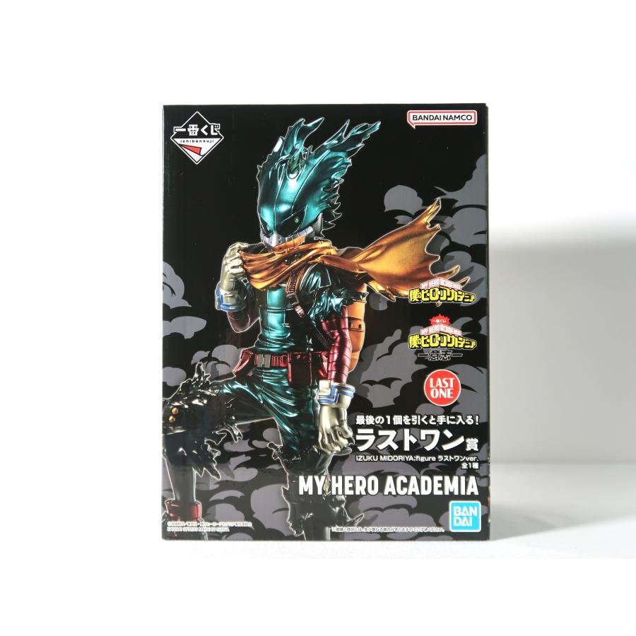 IZUKU MIDORIYA(緑谷出久) ;figure ラストワンver. 一番くじ 僕の