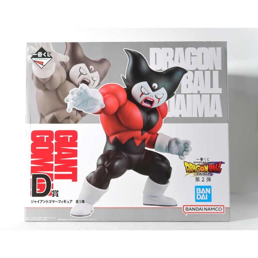 【中古・未使用品】一番くじ ドラゴンボール DAIMA 第2弾 D賞 ジャイアントゴマー フィギュア ダイマ ジャイアントゴマー 一番くじ ドラゴンボールDAIMA 第2弾 D賞