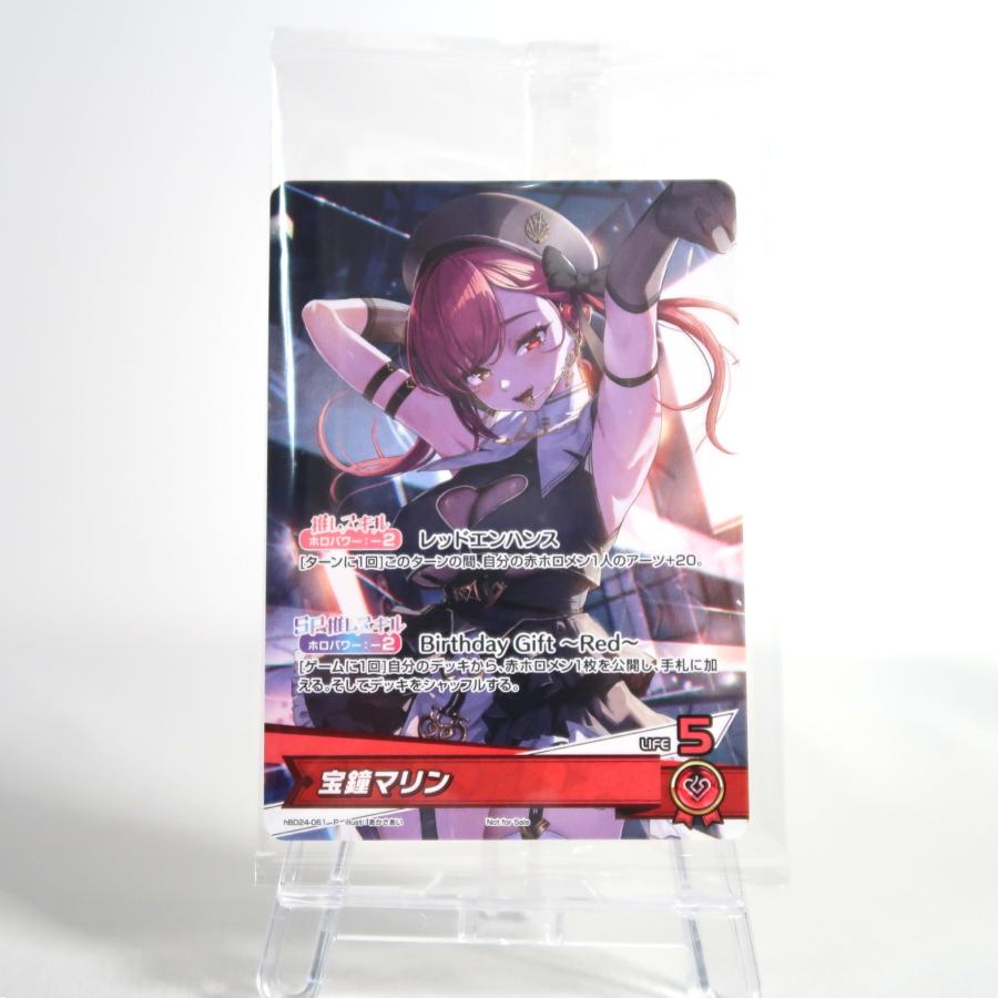 宝鐘マリン　誕生日　2025 フルセット購入特典　ホロカ ホロライブ 宝鐘マリン 誕生日記念2025 フルセット購入特典PRカード