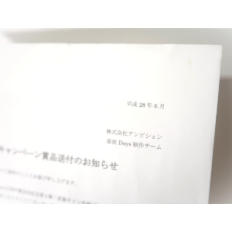 寺島拓篤「直筆サイン色紙プレゼントキャンペーン第1弾」星彼Days 出演
