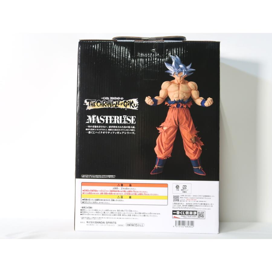 孫悟空 身勝手の極意 MASTERLISE 一番くじ ドラゴンボール THE