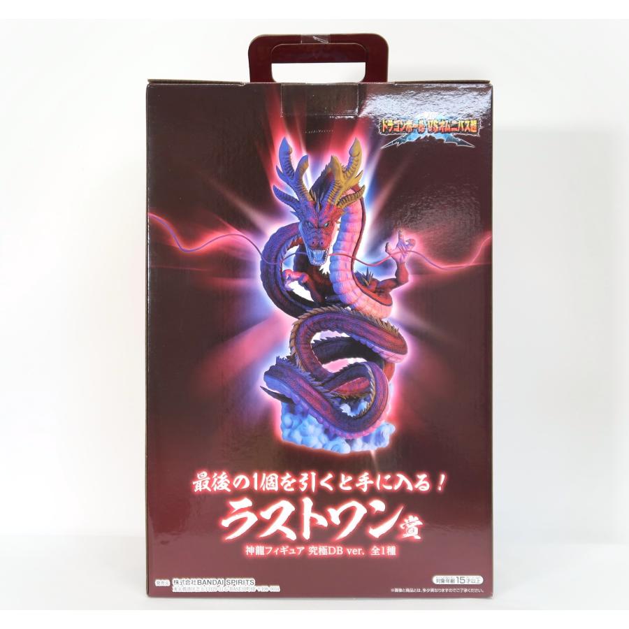 神龍 究極DB ver. 「一番くじ ドラゴンボール VSオムニバス超」 ラスト