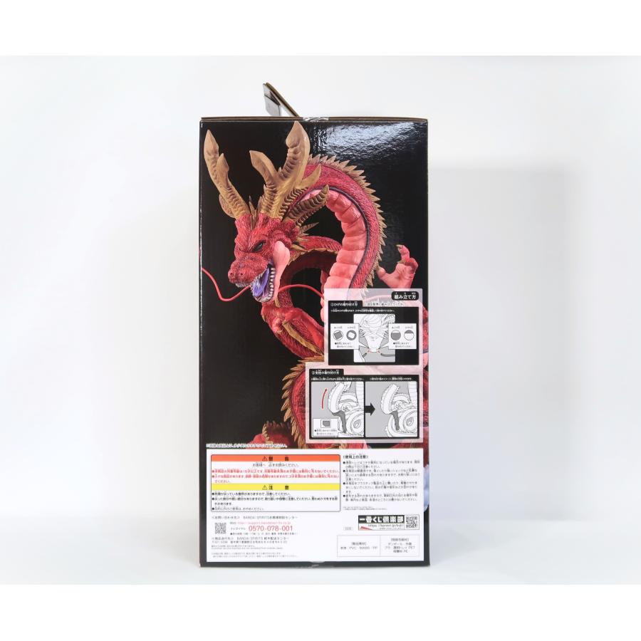 神龍 究極DB ver. 「一番くじ ドラゴンボール VSオムニバス超」 ラスト