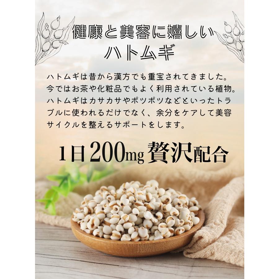 はとむぎページ anieru 】ハトムギツブ 2粒でハトムギ200mg配合 ハトムギサプリ