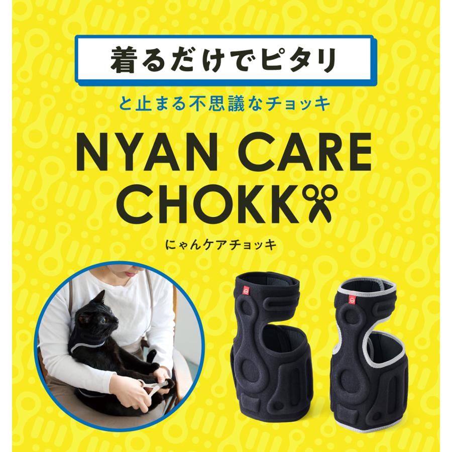 NYAN CARE CHOKK グレー