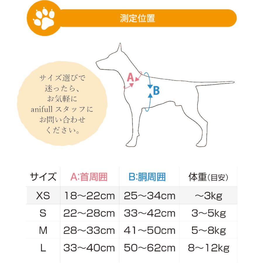 anifull 公式】 アニサポ ハーレスト ブラック Lサイズ アニフル 犬用