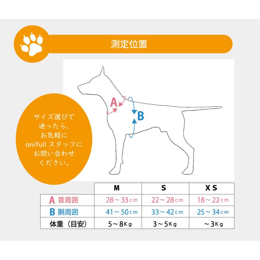 anifull 公式】 アニサポ ハーレスト ブラック XSサイズ アニフル 犬用