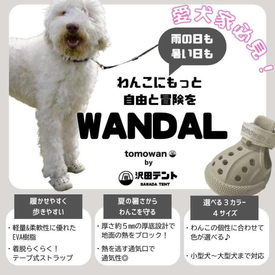 anifull 公式】 わんちゃん専用シューズ WANDAL（ワンダル） 4個入
