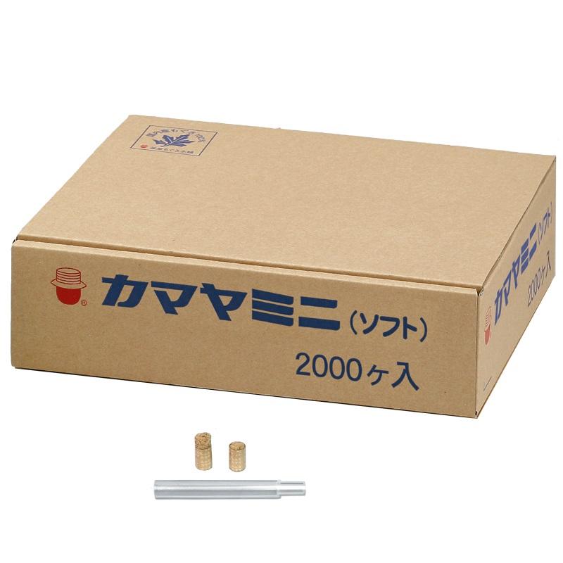 お灸 釜屋もぐさ本舗 カマヤミニ(2000個入) ソフト 送料込