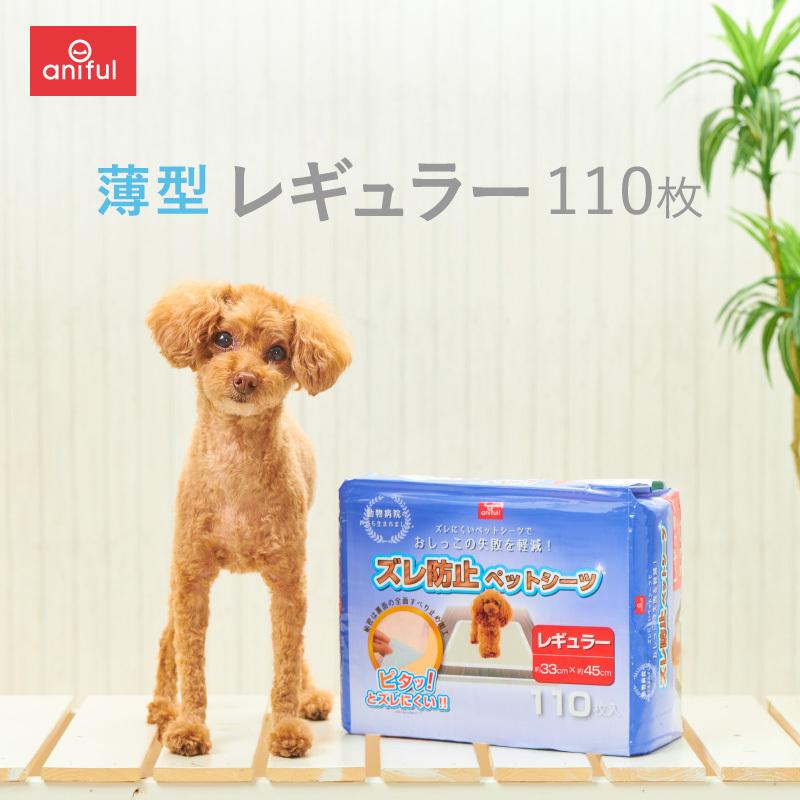 犬用品 トイレ トイレシート ペットシート 滑り止め 薄型 ズレ防止 ペットシーツ レギュラー 110枚入 ダイヤ工業 Anifull アニフル 409 8001 愛犬と一緒に歩くを叶える Anifull 通販 Yahoo ショッピング