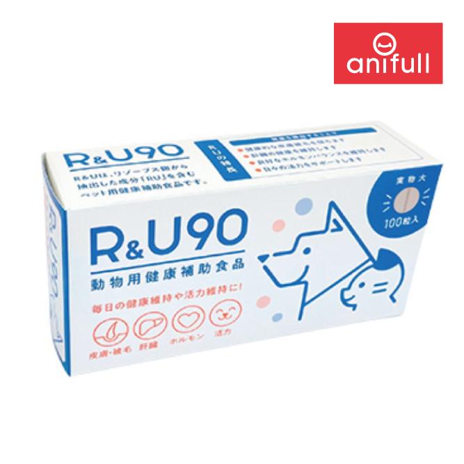 R＆U90 アールアンドユー　動物用サプリメント 　共立製薬　未開封品2箱セット 共立製薬 R&U90 100粒 【他商品同梱不可】 【定形外郵送のみ お1人様1