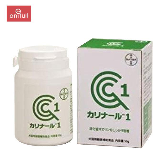 賞味期限：2025/03/31】 カリナール1 50g 犬猫用 Elanco エランコ (元