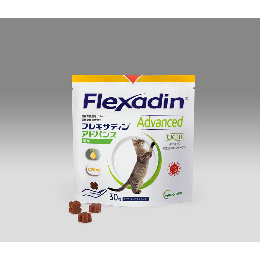 フレキサディンアドバンス 猫用 30粒×3袋【賞味期限:2027.06】 日本全薬工業 フレキサディン アドバンス 猫用 30粒 送料込 : 愛犬と