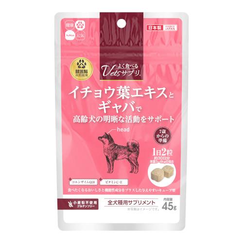 ハイペット よく食べるVetsサプリ高齢犬 45g {974714} 送料込 : 愛犬と一緒に歩くを叶える anifull - 通販 ...