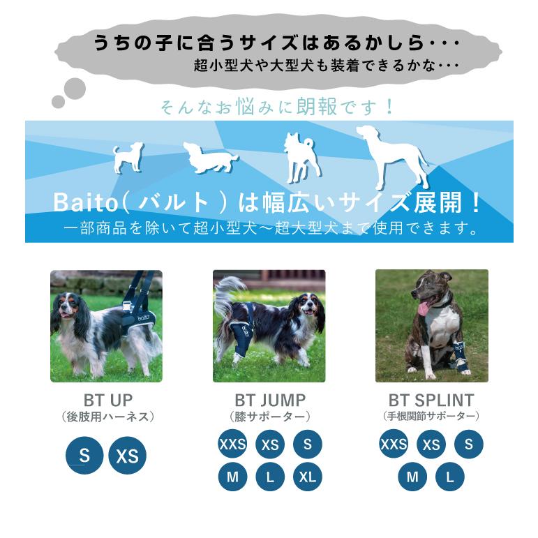 BT JUMP (膝サポーター) 右 Sサイズ 愛犬の膝のトラブルに 膝関節