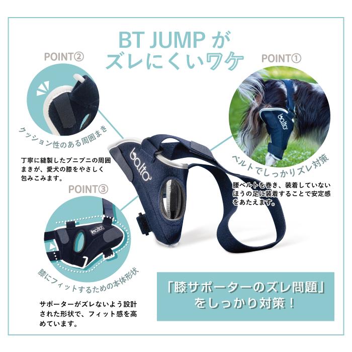 BT JUMP (膝サポーター) 右 XLサイズ 愛犬の膝のトラブルに 膝関節サポーター バルト 送料込_6