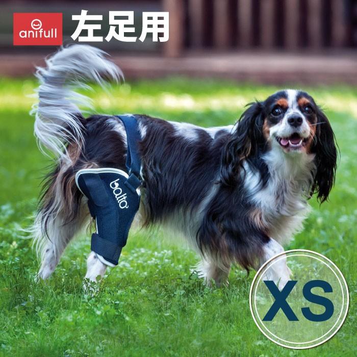 Bt Jump 膝サポーター 左 Xsサイズ 愛犬の膝のトラブルに 膝関節サポーター バルト 433 0008 愛犬と一緒に歩くを叶える Anifull 通販 Yahoo ショッピング