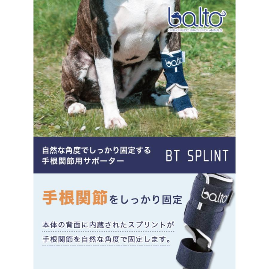 BT SPLINT (手根関節サポーター) Mサイズ ペット用足首サポーター 