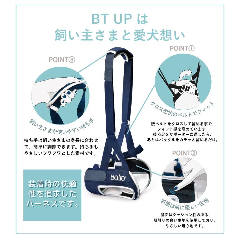BT UP (歩行補助ハーネス) XSサイズ 介護用ハーネス_6