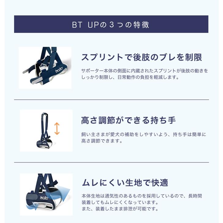 BT UP (歩行補助ハーネス) XSサイズ 介護用ハーネス_7