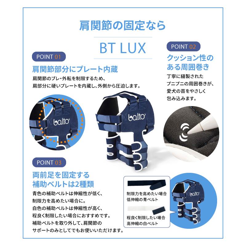 BT LUX(肩関節サポーター)Sサイズペット用 肩サポーター : 愛犬と一緒