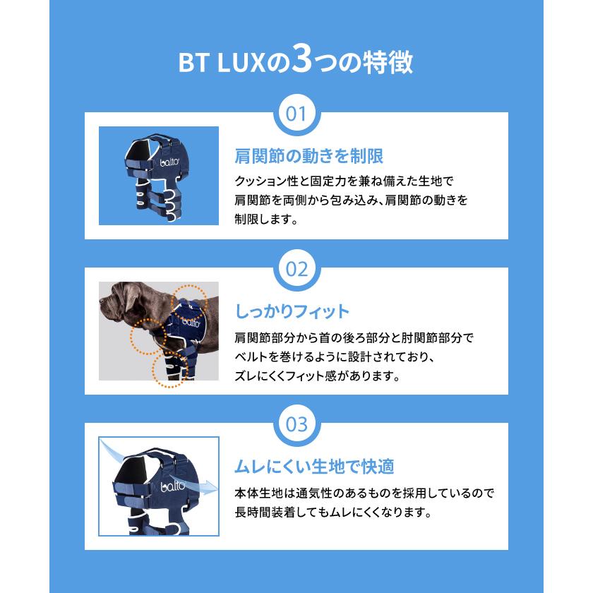 BT LUX(肩関節サポーター)Sサイズペット用 肩サポーター : 愛犬と一緒